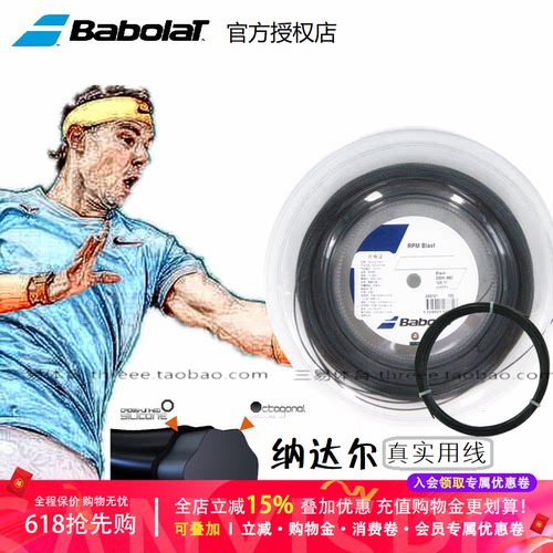 冠军之选纳达尔同款系列