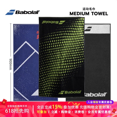 百宝力Babolat Medium Towel网球中号察汗运动毛巾健身跑步棉毛巾