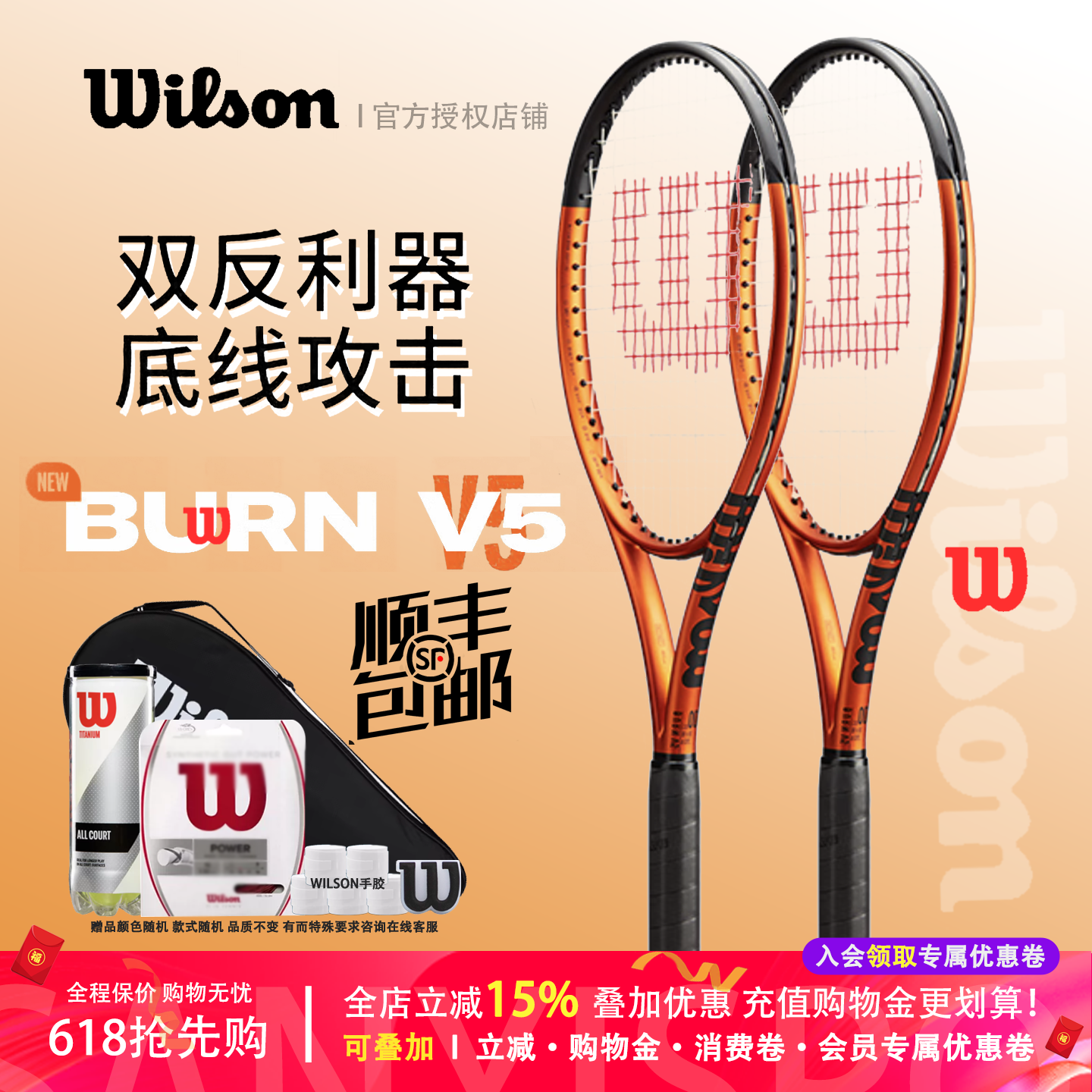 Wilson威出色旋转网球拍