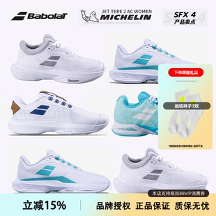 BLAST Babolat百保力網(wǎng)球鞋 女款 耐磨PROPULSE 31S21447 AC運動鞋