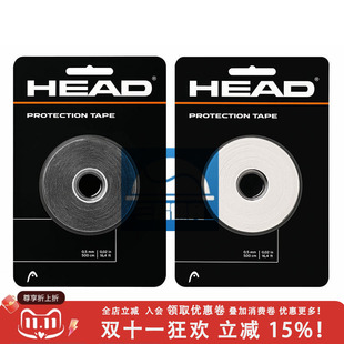 正品 海德head protection tape网球拍拍头贴 护框带 拍头保护贴