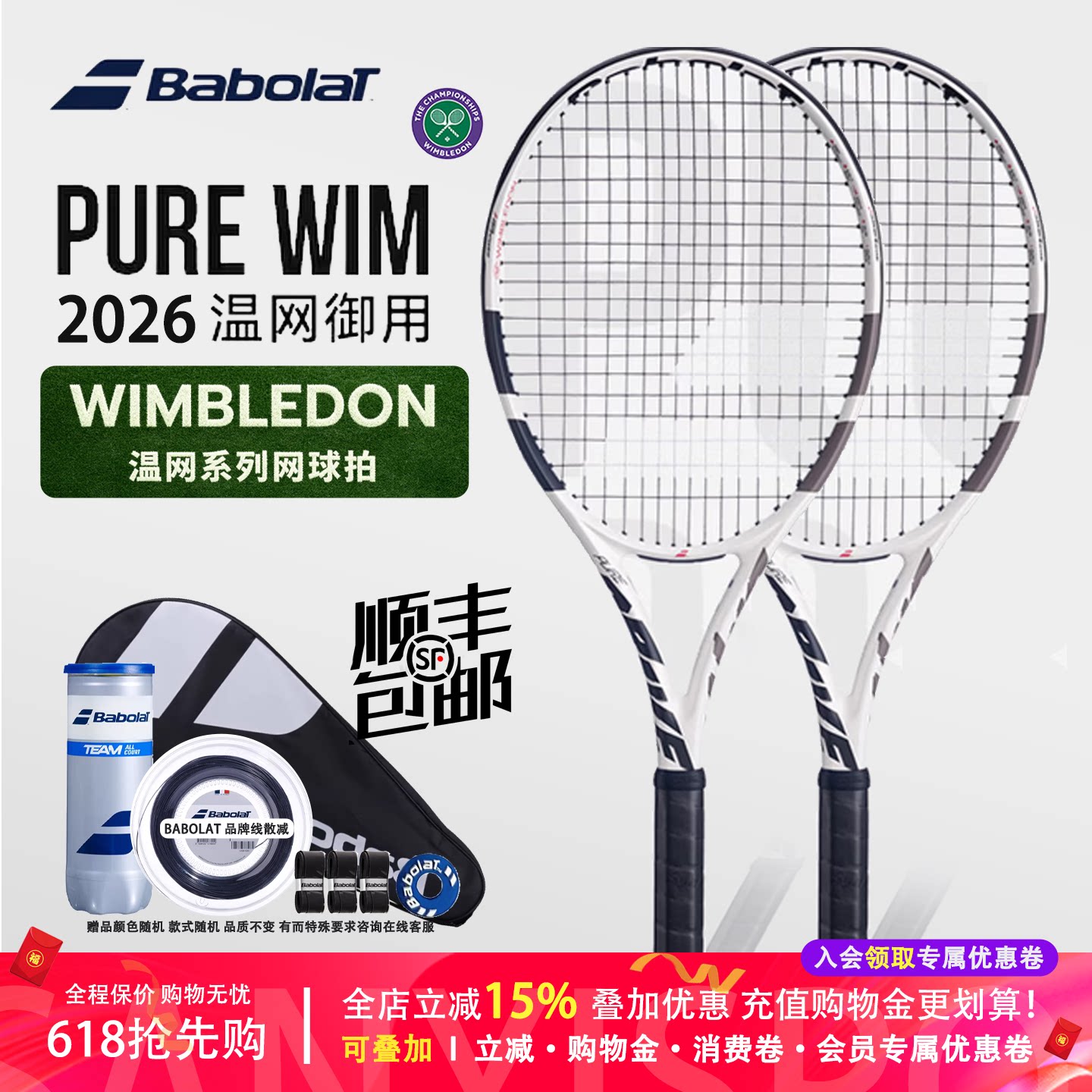 百保力Babolat20256款温网系列百宝力网球拍全碳素PD李娜专网球拍 - 实物图