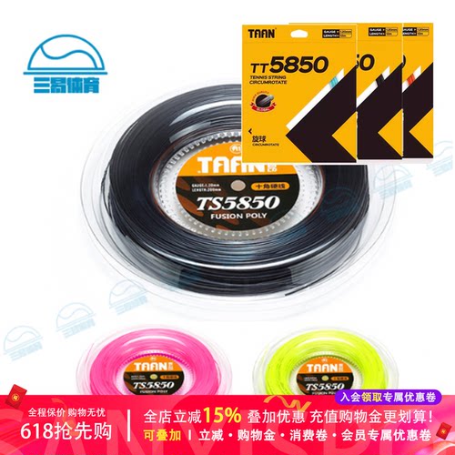 性价比网球线A1TAAN/泰昂