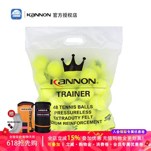 正品康龙KANNON Trainer无压网球训练耐打比赛K3含羊毛高阶袋装K8