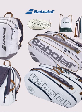 Babolat百保力新款温网联名PURE WIM 双肩背包拍包三支六支装十二