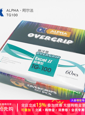 吸汗带 外柄皮 Alpha/阿尔法 TG-100 超薄粘性 网球拍打孔手胶