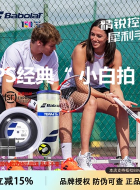 Babolat Pure Strike 百宝力碳纤维男女通用蒂姆PS 98 100网球拍