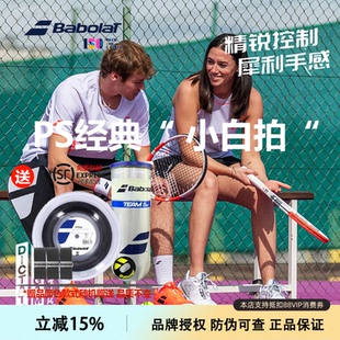 Babolat Pure Strike 百宝力碳纤维男女通用蒂姆PS 98 100网球拍