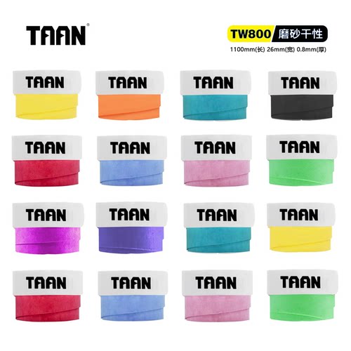 泰昂taan手胶吸汗带羽毛球拍网球拍缠弹弓磨砂平面避震罐装TW800