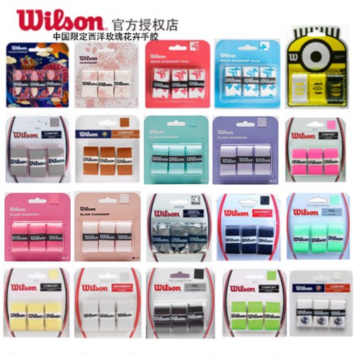 威尔胜Wilson Pro Overgrip网羽球拍吸汗带手胶亮面磨砂粘性FEEL
