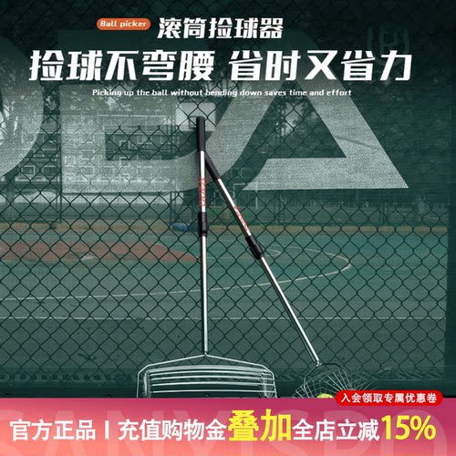 odea网球捡球器特价中