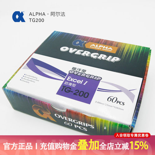 吸汗带外柄皮TG-200亮面羽球