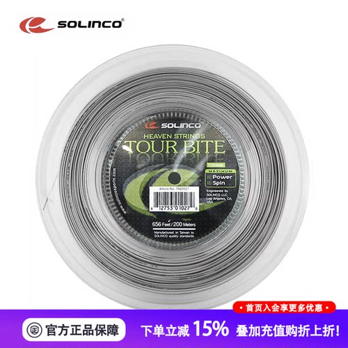 索林散卖弹力耐用大盘线