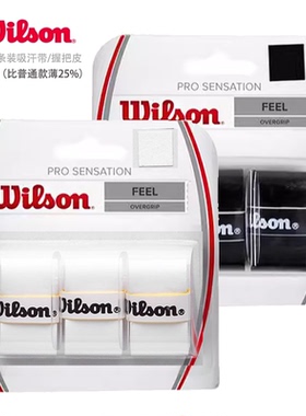 正品 Wilson Pro Overgrip Sensation 粘性超薄吸汗带 网球手胶