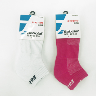 正品 Babolat 百宝力 专业网球袜 女士儿童网球袜 吸汗 运动袜子