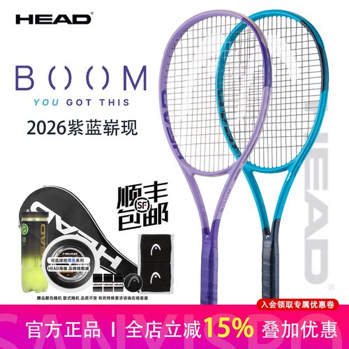 2026新款HEAD海德网球拍高芙专业拍全碳素男女士BOOM PRO/MP