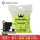 Trainer无压网球训练耐打比赛K3含羊毛高阶袋装 正品 康龙KANNON