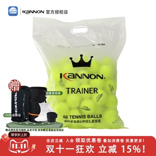 Trainer无压网球训练耐打比赛K3含羊毛高阶袋装 正品 康龙KANNON