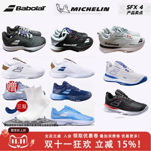 Babolat百保力官方专业网球鞋红土男鞋舒适耐磨运动鞋propulse