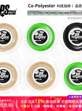 POLY STAR ENERGY STRIKE TURBO软聚酯线硬线控球耐打舒适网球线