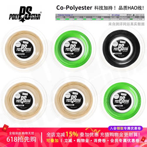 控球耐打舒适散卖德国制造聚酯线