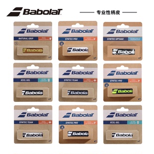 babolat百宝力原装PD PS PA网球拍Syntec薄厚款小牛皮握把内柄皮