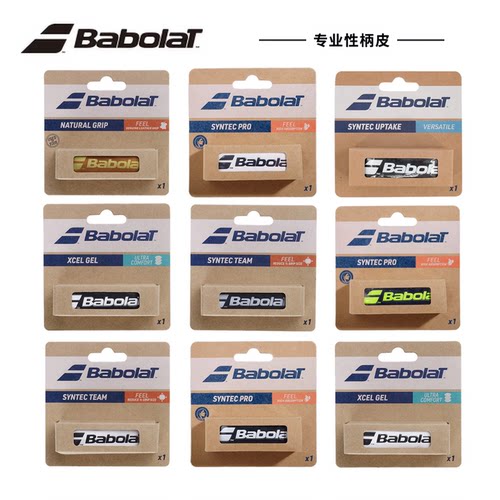 babolat百宝原装网球拍