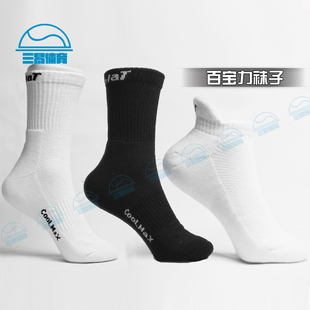 正品 Babolat 百宝力 专业网球袜 男士女士网球袜 吸汗 运动袜子
