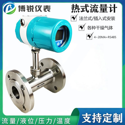 博锐耐高温烟气流量计经济实惠
