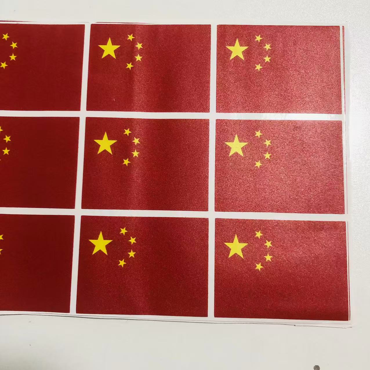 防水自粘PVC定制五星红旗