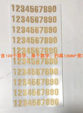 1.2cm高数字价格标签贴多色手账pvc雕刻镂空防水自粘序号编码0-9