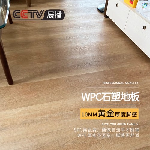 龙叶WPC石塑地板/0甲醛/出口27年