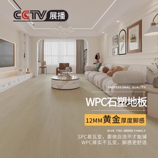 09奶油风新型防水SPC石晶WPC石塑木地板室内家用加厚12mm 龙叶HSS