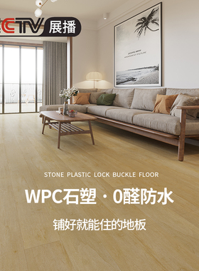 龙叶18-003新型防水SPC石晶WPC石塑木地板室内地暖家用锁扣卡扣式