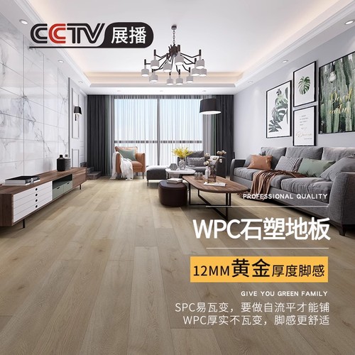 龙叶WPC石塑地板/0甲醛/出口27年