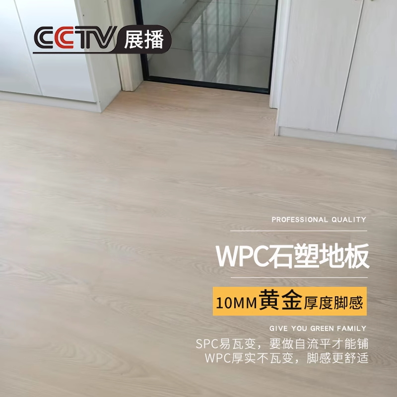 龙叶WPC石塑地板/0甲醛/出口27年