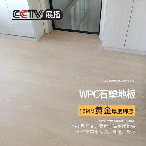 龙叶WPC石塑地板/0甲醛/出口27年