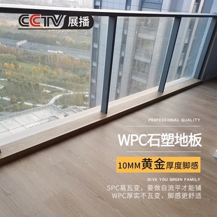 龙叶WPC-10香港直达新型防水SPC石晶WPC复合石塑地板室内家用10mm