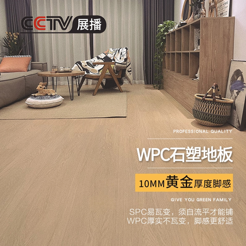 龙叶WPC石塑地板/0甲醛/平面耐脏