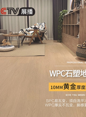 龙叶平面PM03新型防水SPC石晶WPC石塑地板室内家用锁扣卡扣式10mm