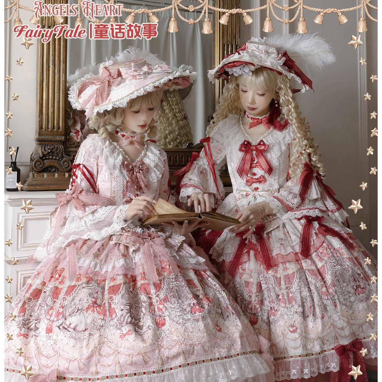 【童话故事】定金页面