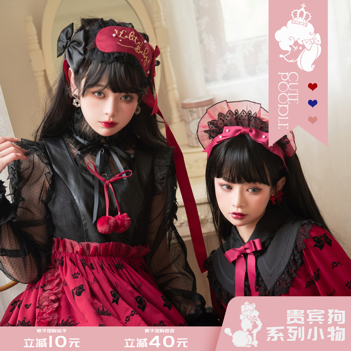 原创系列小物现货页面正品洛丽塔