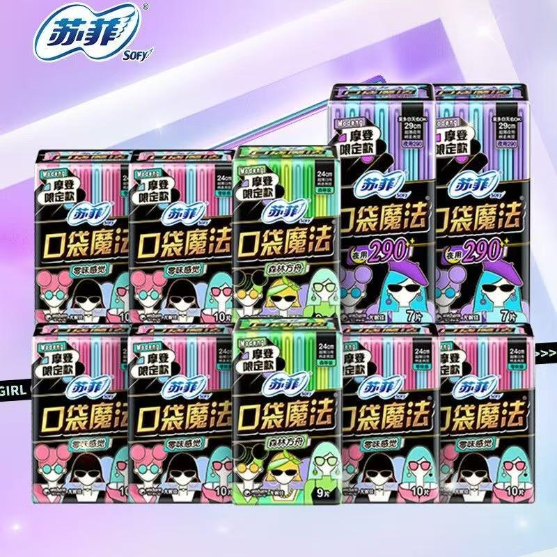 卫生巾口袋魔法便携棉柔姨妈巾