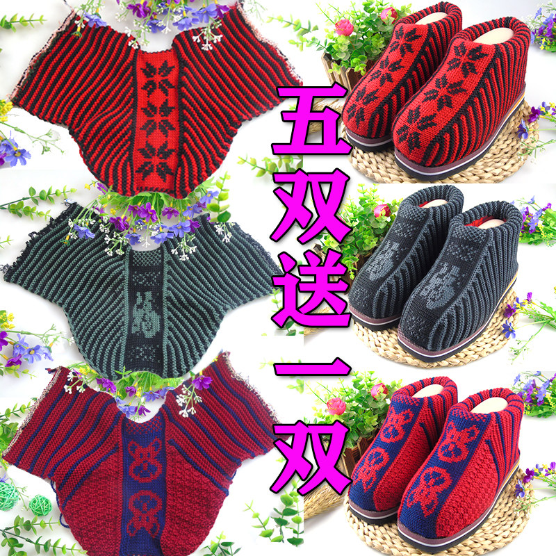 毛线鞋面鞋帮高中低飞机帮手工棉鞋拖鞋辅料半成品孺子牛鞋底搭配