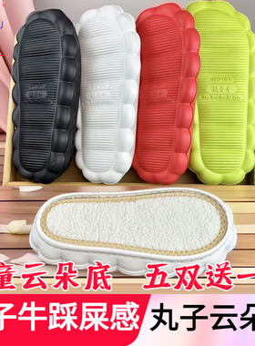孺子牛鞋底手工儿童云朵编织秋冬钩织防滑耐磨EVA拖鞋柔软加厚底