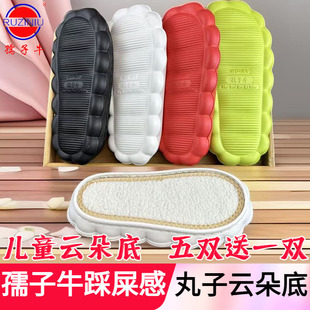 孺子牛鞋底手工儿童云朵编织秋冬钩织防滑耐磨EVA拖鞋柔软加厚底