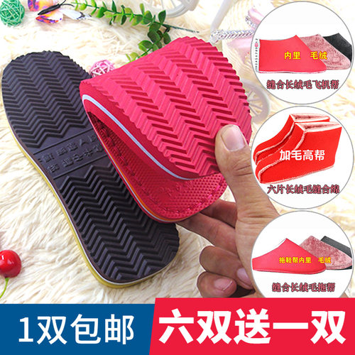 橡胶孺子牛鞋底毛线孺子牛特价