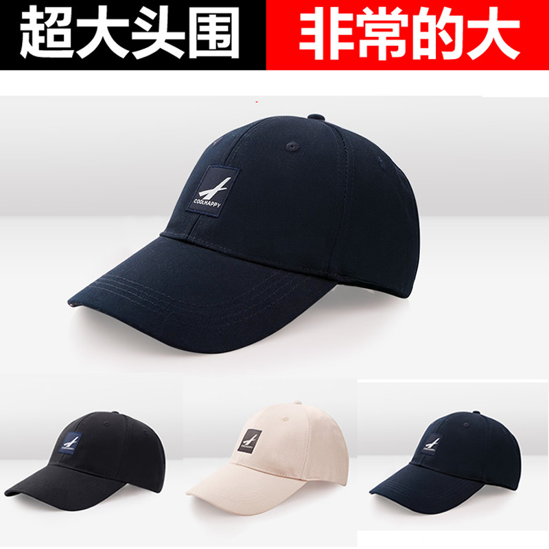 大头帽子男棒球帽显脸小超大帽子