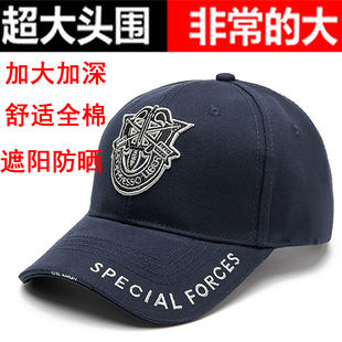大头围帽子男陆战队加大加深棒球帽大码适合胖脸显瘦鸭舌帽男防晒