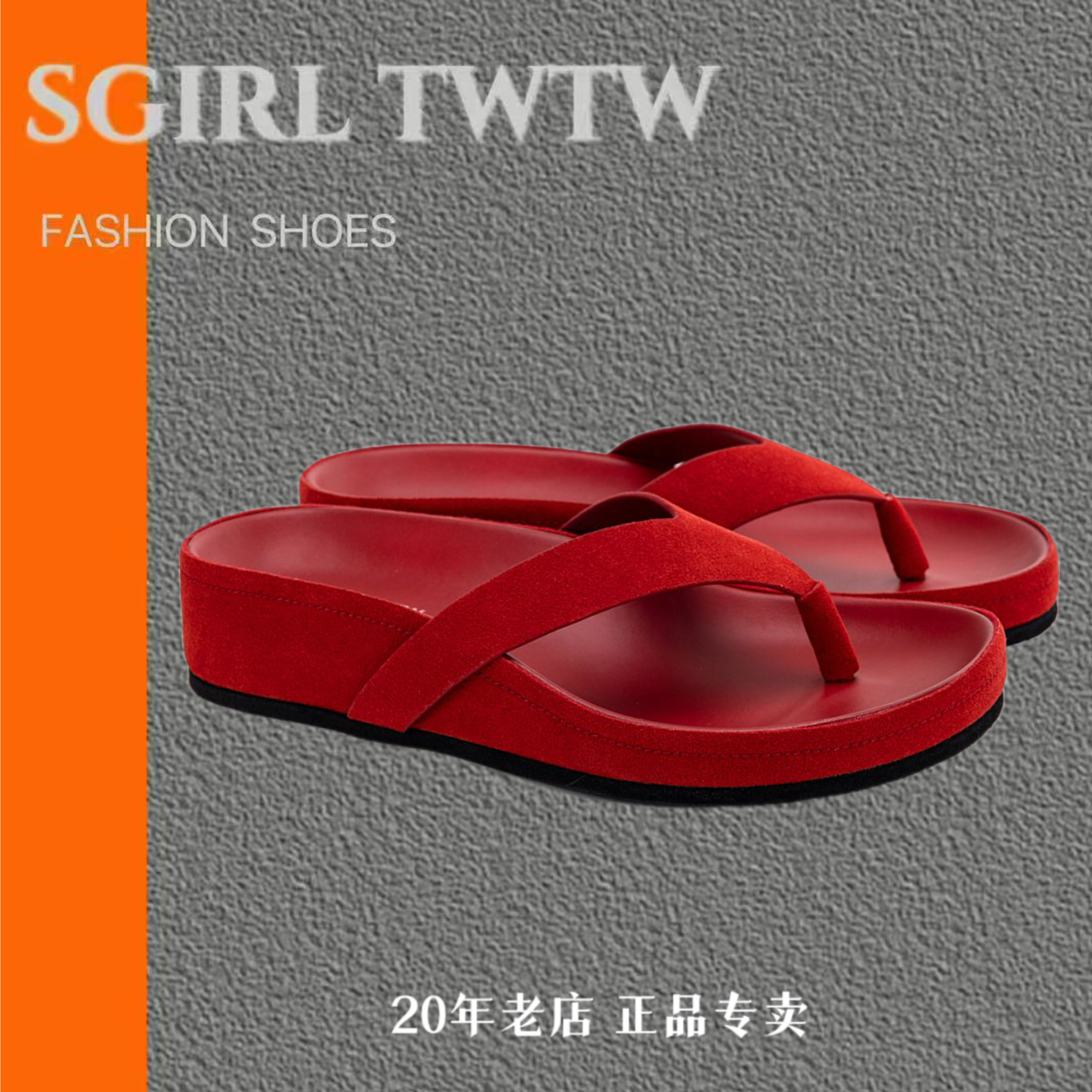 SGIRL TWTW人字拖鞋女红色厚底百搭旅游穿的拖鞋外穿度假沙滩凉拖